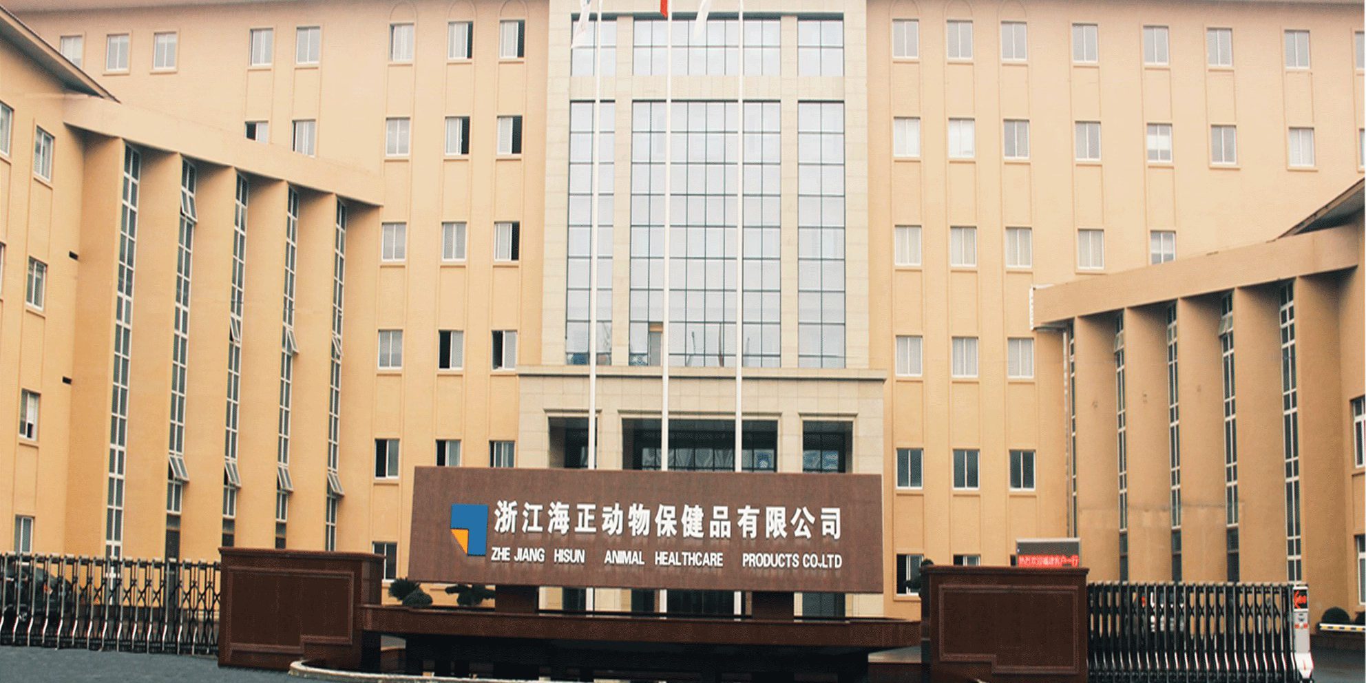 海正药业完成对贝斯特全球最奢华实验增资扩股及部分股权转让