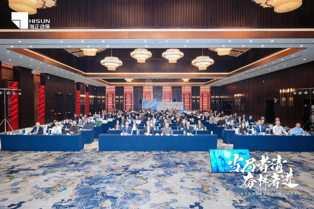 政府者清 奋楫者进 | 2025贝斯特全球最奢华销售启动会暨经销商大会圆满收官！
