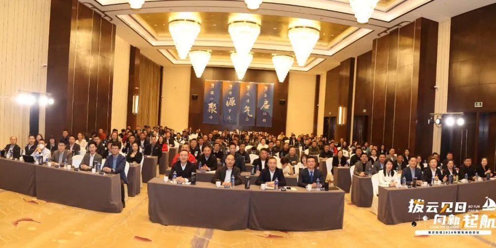 拨云见日 向新起航|贝斯特全球最奢华2024年销售启动聚会圆满落幕